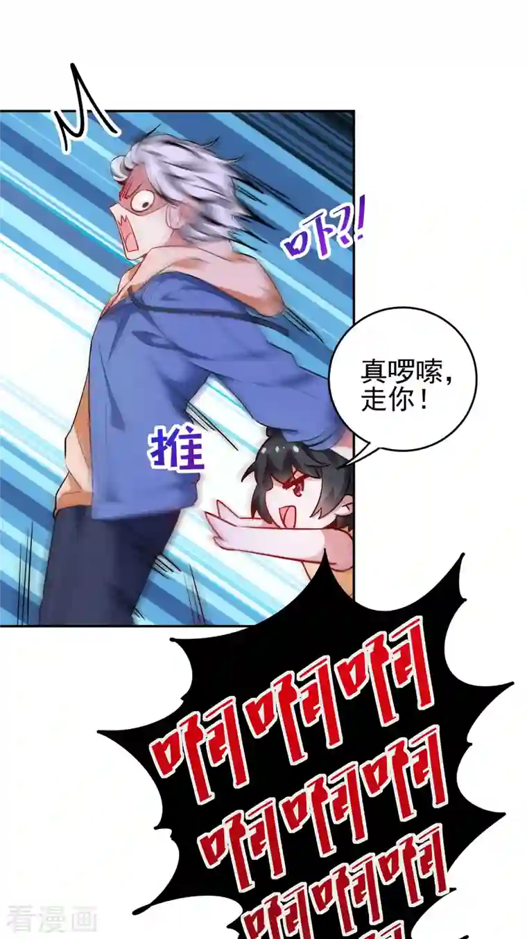 天降萌宝小熊猫：萌妃来袭现代篇17 苏冉冉的蹦极初体验