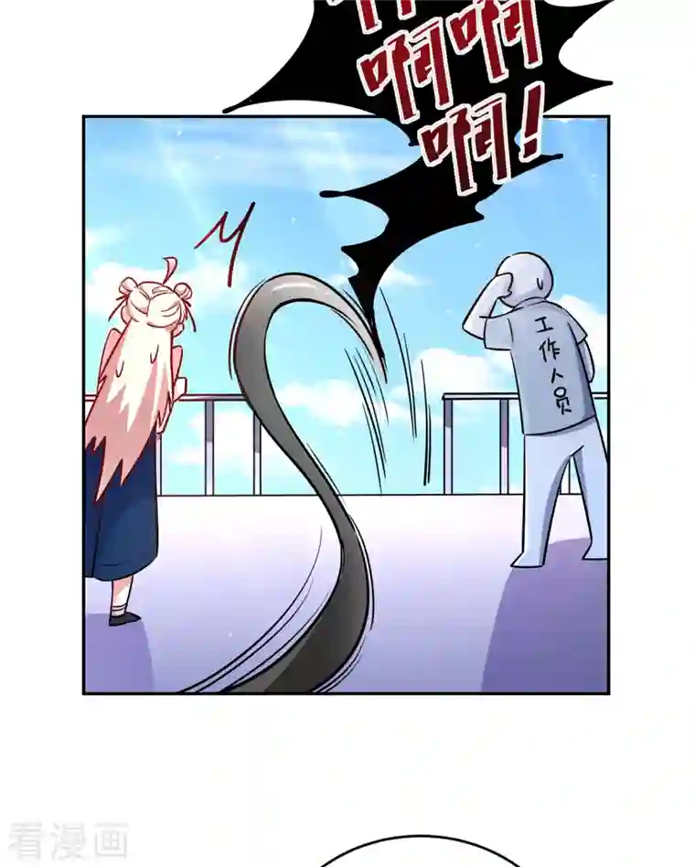 天降萌宝小熊猫：萌妃来袭现代篇17 苏冉冉的蹦极初体验