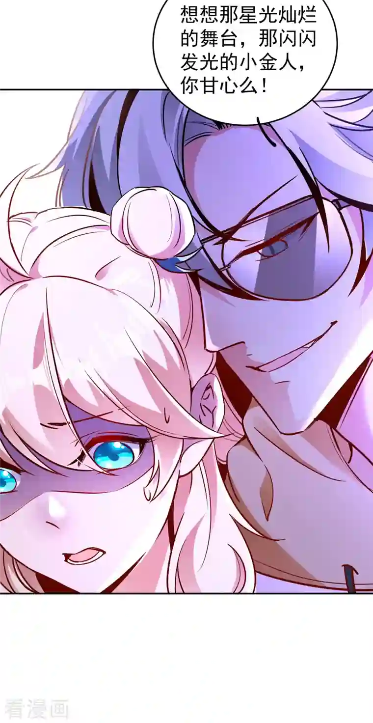 天降萌宝小熊猫：萌妃来袭现代篇17 苏冉冉的蹦极初体验