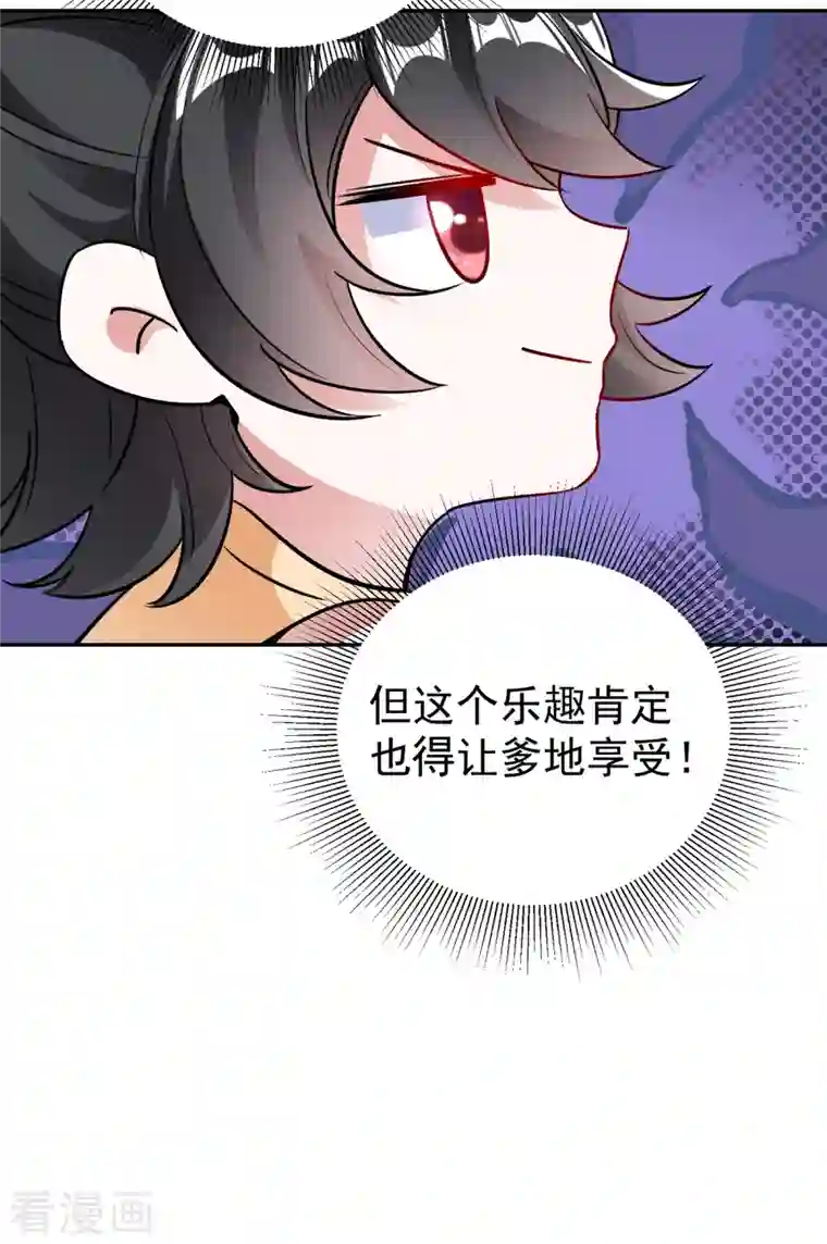 天降萌宝小熊猫：萌妃来袭现代篇17 苏冉冉的蹦极初体验