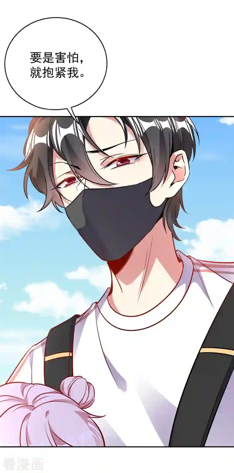 天降萌宝小熊猫：萌妃来袭现代篇17 苏冉冉的蹦极初体验