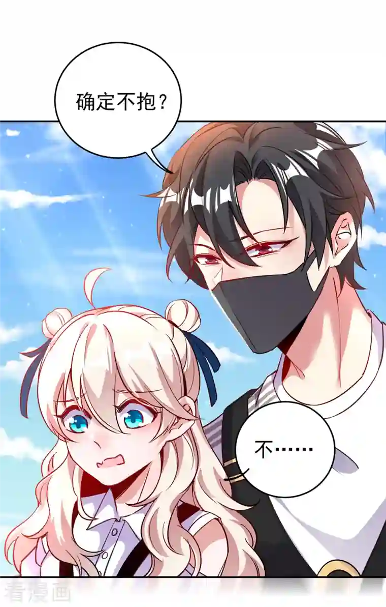 天降萌宝小熊猫：萌妃来袭现代篇17 苏冉冉的蹦极初体验