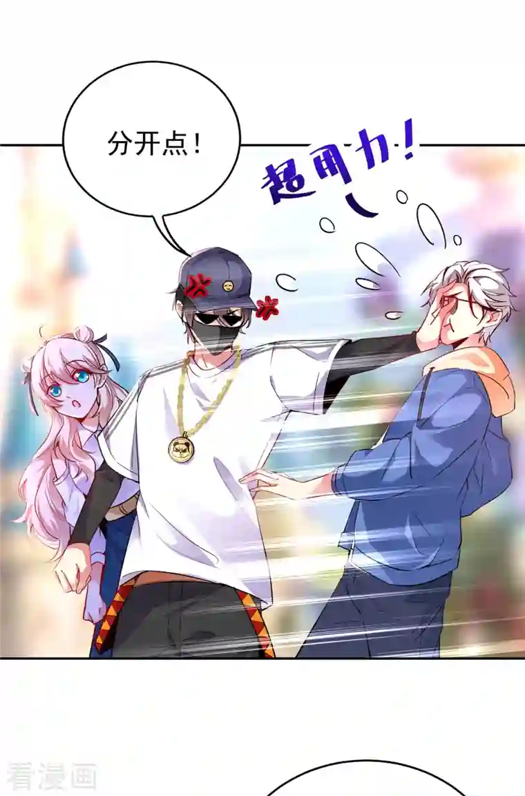 天降萌宝小熊猫：萌妃来袭现代篇17 苏冉冉的蹦极初体验