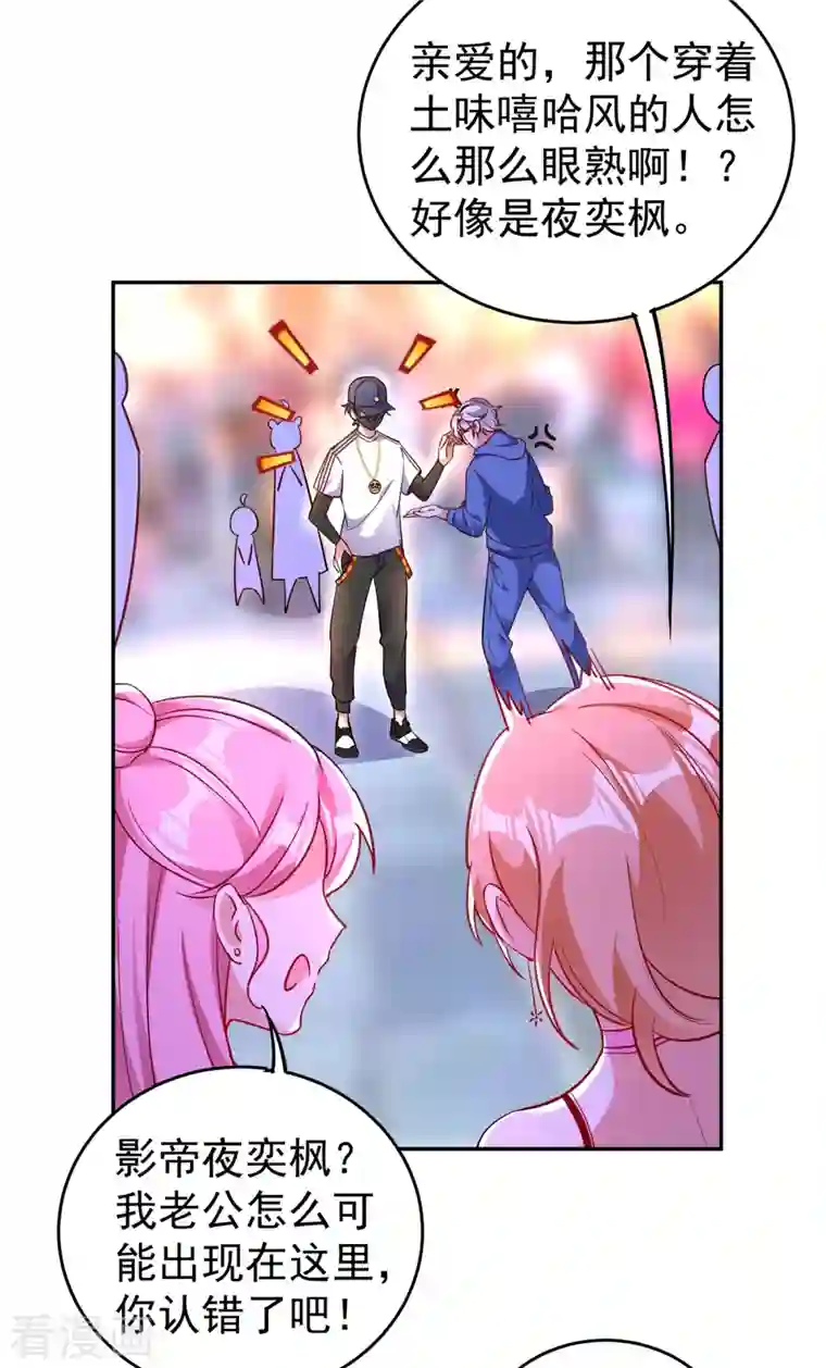 天降萌宝小熊猫：萌妃来袭现代篇17 苏冉冉的蹦极初体验