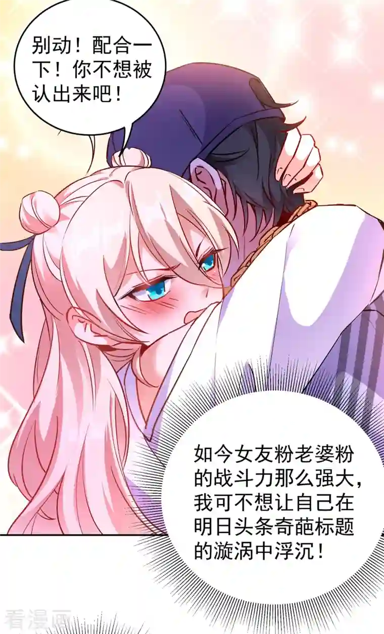 天降萌宝小熊猫：萌妃来袭现代篇17 苏冉冉的蹦极初体验