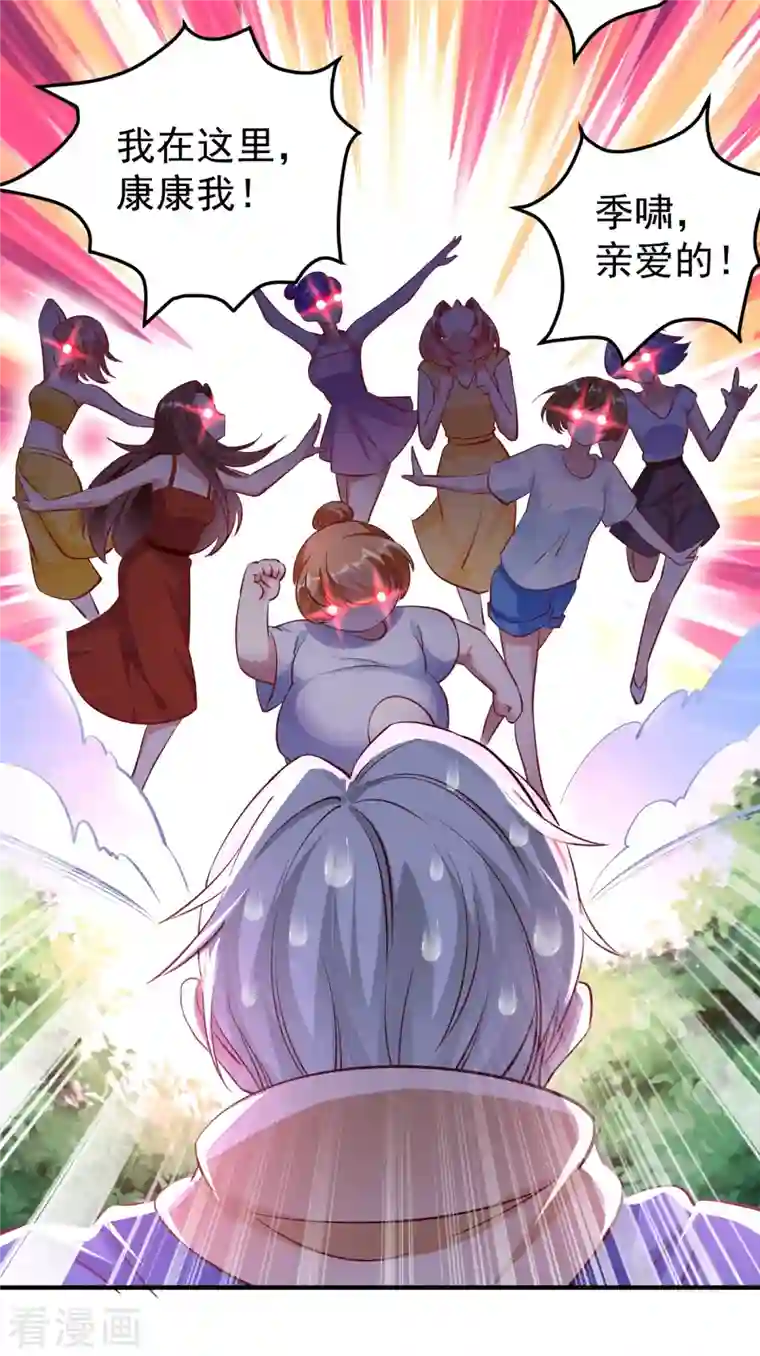 天降萌宝小熊猫：萌妃来袭现代篇18 夜影帝，靠你了！