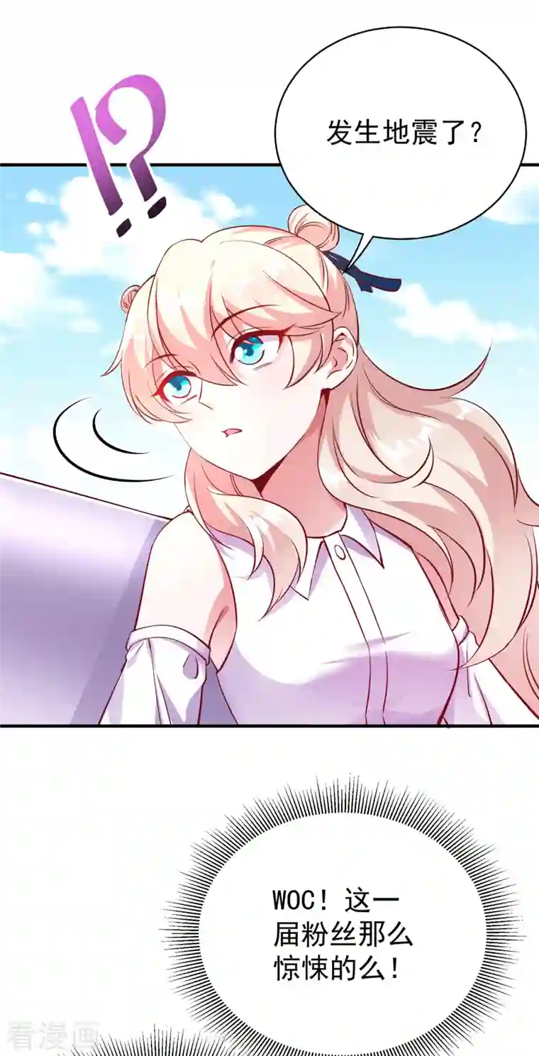 天降萌宝小熊猫：萌妃来袭现代篇18 夜影帝，靠你了！