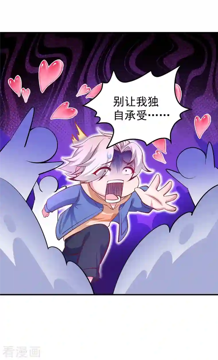 天降萌宝小熊猫：萌妃来袭现代篇18 夜影帝，靠你了！