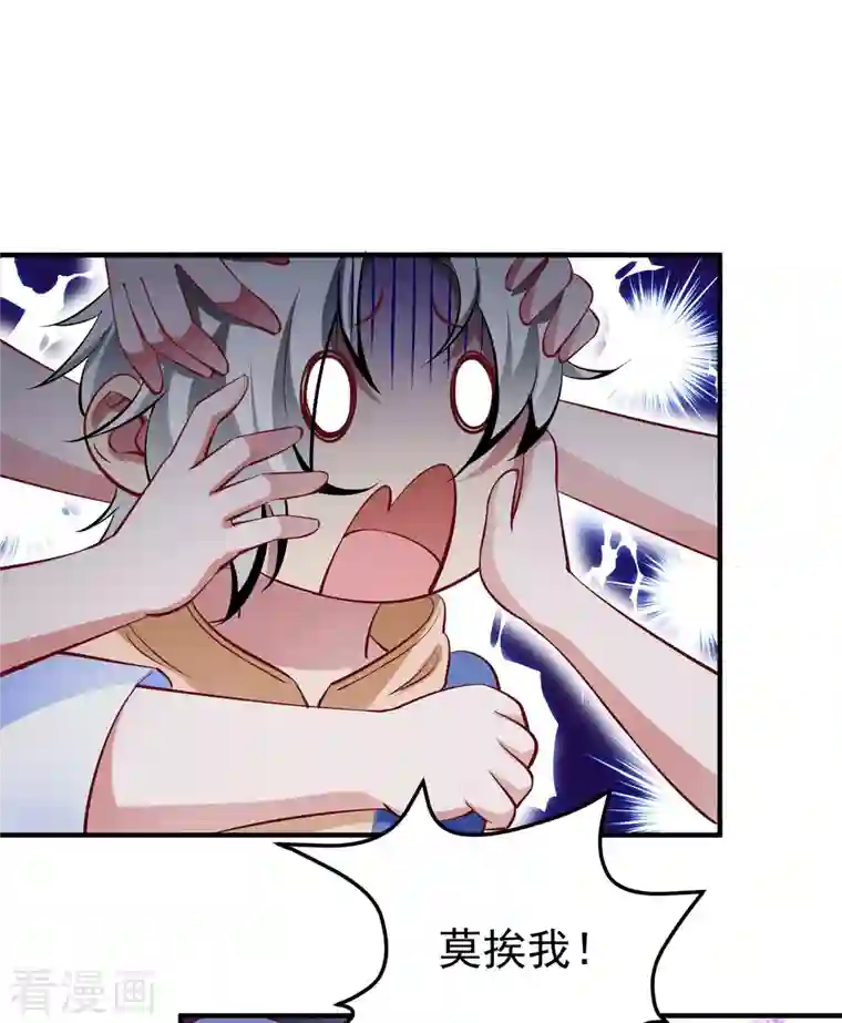 天降萌宝小熊猫：萌妃来袭现代篇18 夜影帝，靠你了！