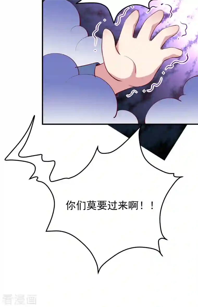 天降萌宝小熊猫：萌妃来袭现代篇18 夜影帝，靠你了！