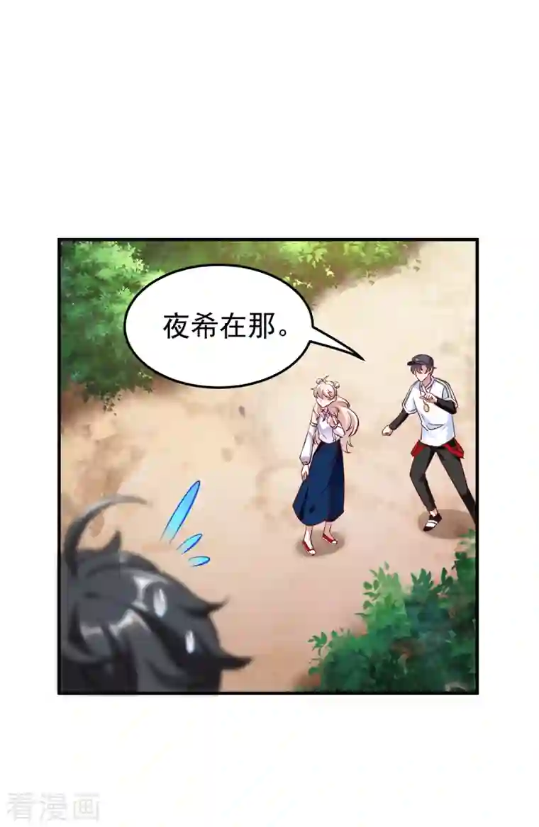 天降萌宝小熊猫：萌妃来袭现代篇18 夜影帝，靠你了！