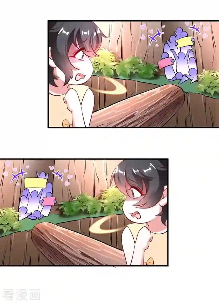 天降萌宝小熊猫：萌妃来袭现代篇18 夜影帝，靠你了！