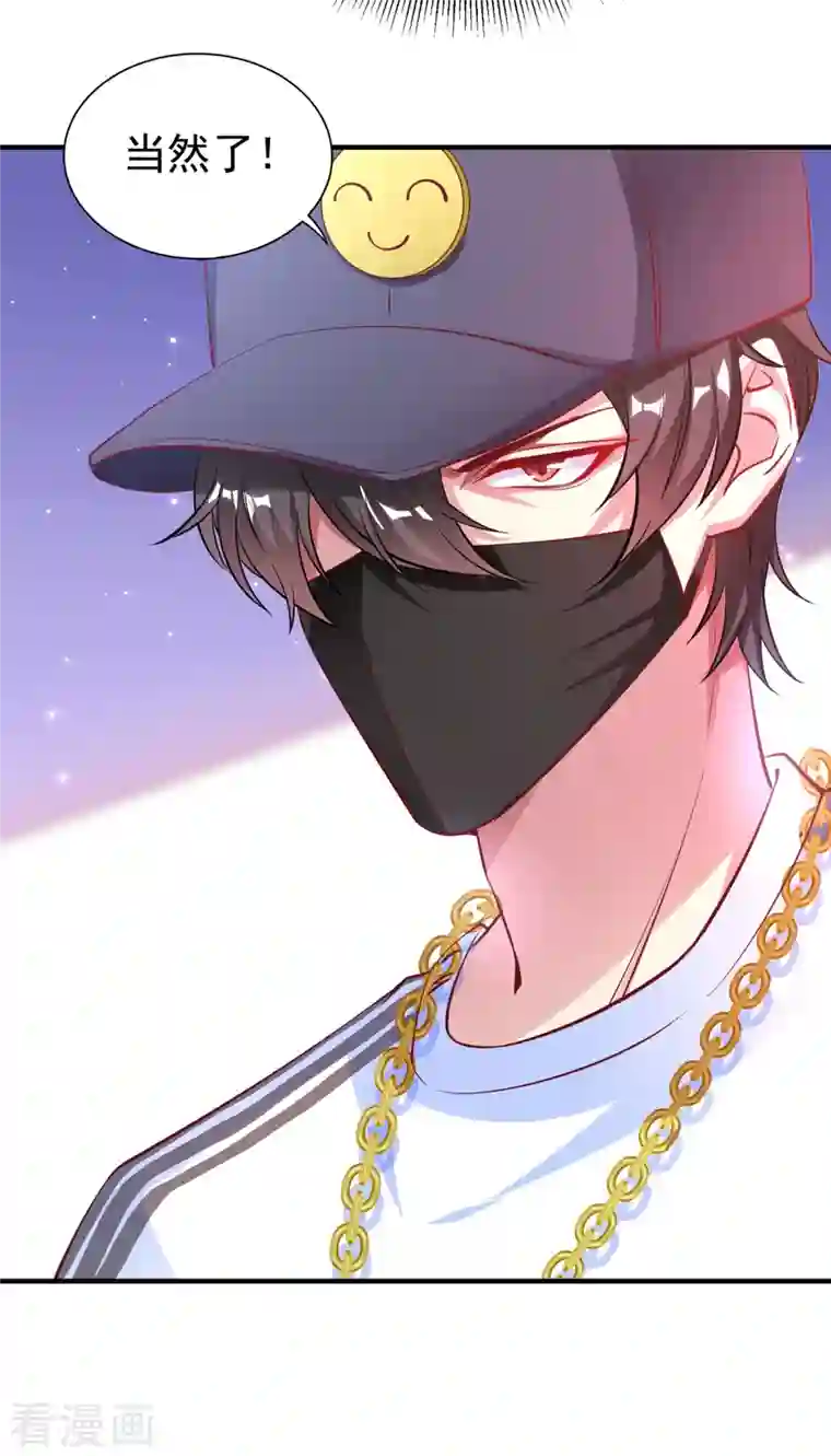 天降萌宝小熊猫：萌妃来袭现代篇18 夜影帝，靠你了！