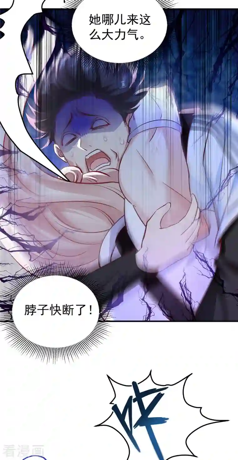 天降萌宝小熊猫：萌妃来袭现代篇18 夜影帝，靠你了！