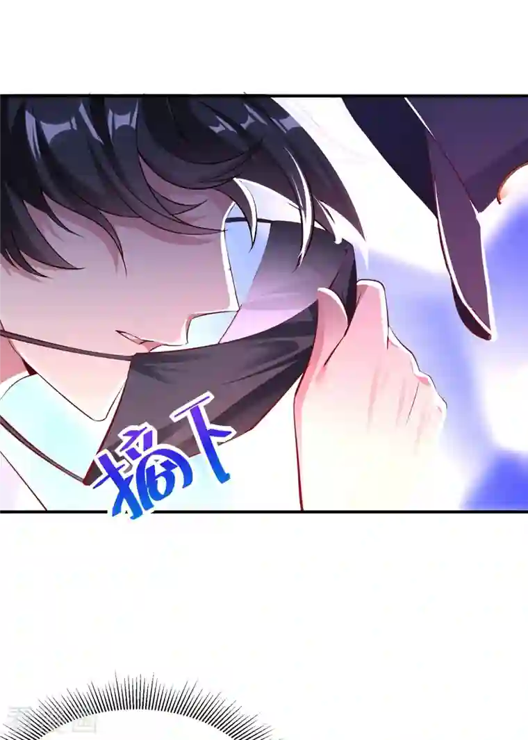 天降萌宝小熊猫：萌妃来袭现代篇18 夜影帝，靠你了！