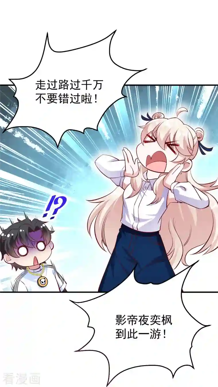 天降萌宝小熊猫：萌妃来袭现代篇18 夜影帝，靠你了！