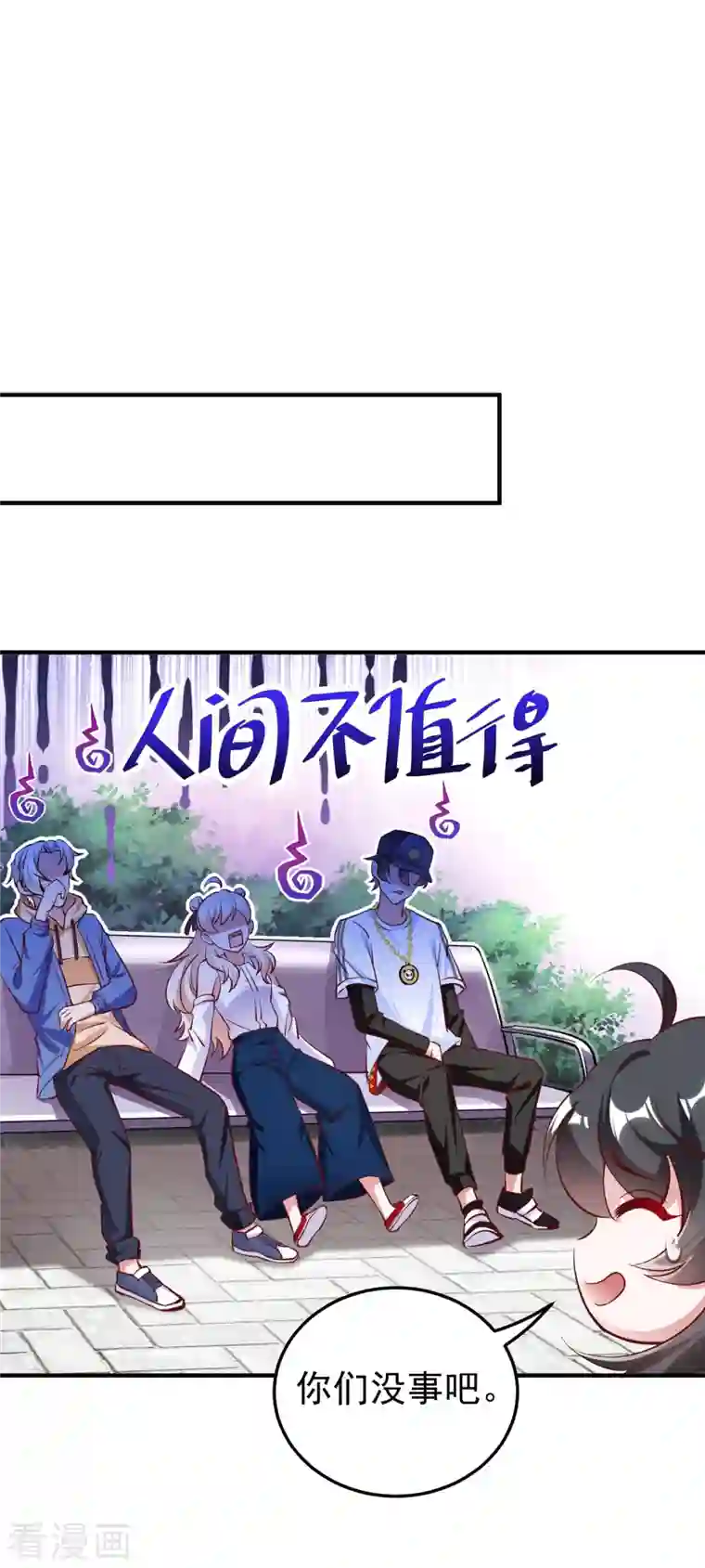 天降萌宝小熊猫：萌妃来袭现代篇18 夜影帝，靠你了！