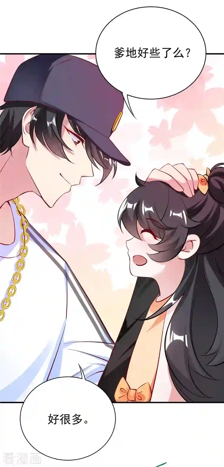 天降萌宝小熊猫：萌妃来袭现代篇18 夜影帝，靠你了！