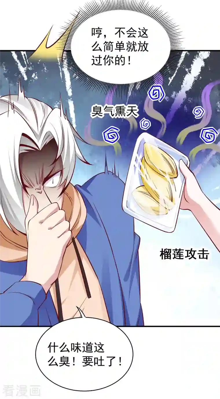 天降萌宝小熊猫：萌妃来袭现代篇18 夜影帝，靠你了！