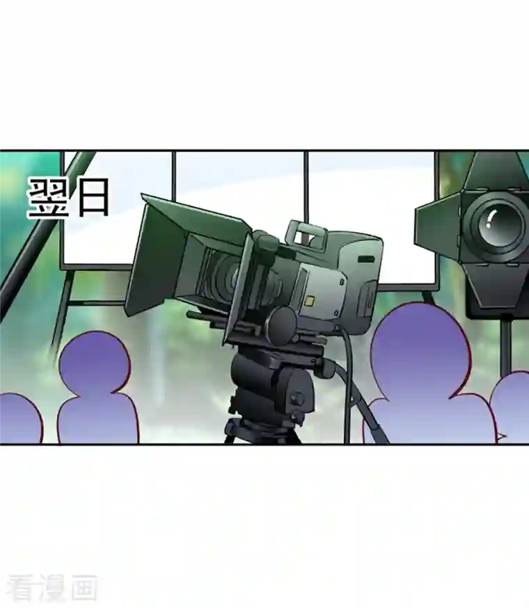 天降萌宝小熊猫：萌妃来袭现代篇20 接下来是我的戏了！