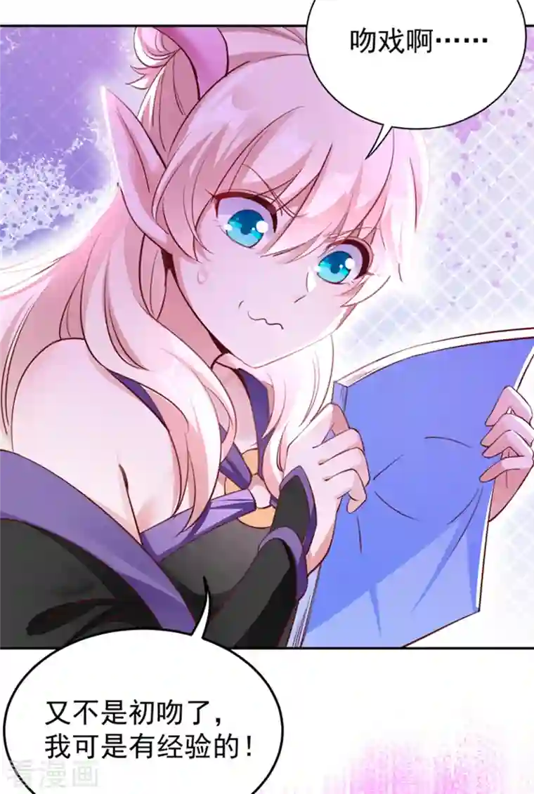 天降萌宝小熊猫：萌妃来袭现代篇20 接下来是我的戏了！