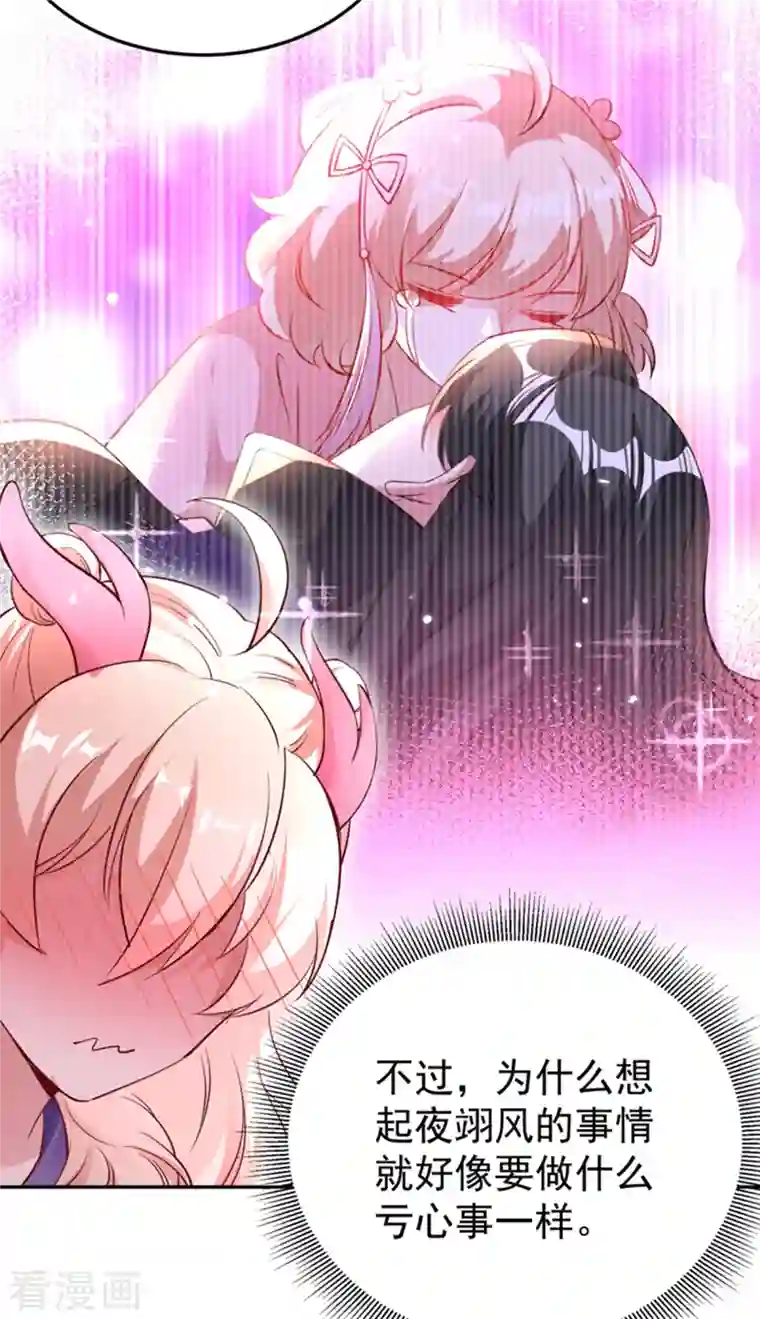 天降萌宝小熊猫：萌妃来袭现代篇20 接下来是我的戏了！