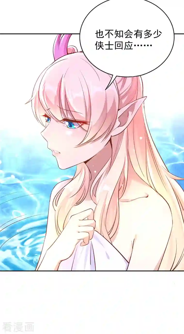 天降萌宝小熊猫：萌妃来袭现代篇20 接下来是我的戏了！