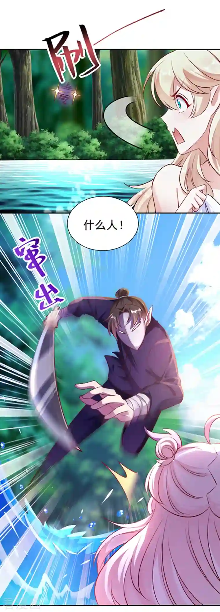 天降萌宝小熊猫：萌妃来袭现代篇20 接下来是我的戏了！