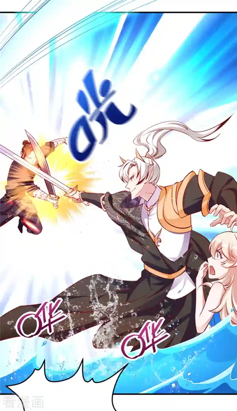 天降萌宝小熊猫：萌妃来袭现代篇20 接下来是我的戏了！