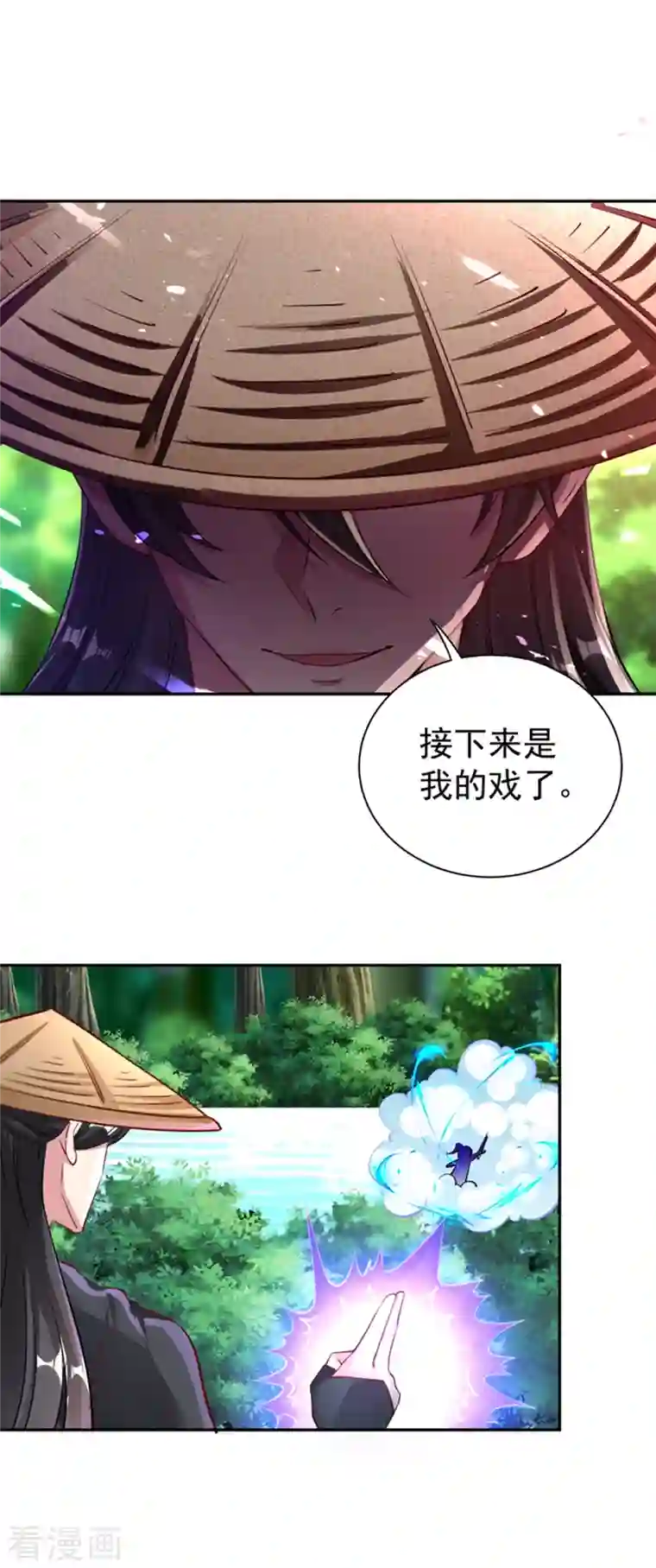 天降萌宝小熊猫：萌妃来袭现代篇20 接下来是我的戏了！