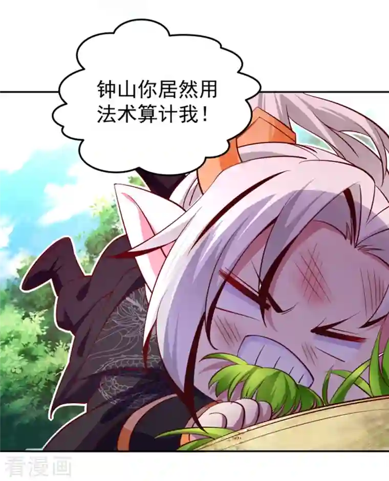 天降萌宝小熊猫：萌妃来袭现代篇20 接下来是我的戏了！