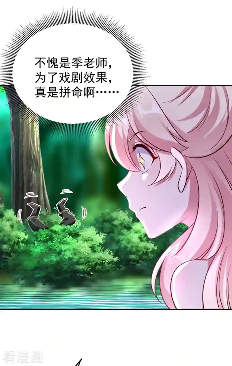 天降萌宝小熊猫：萌妃来袭现代篇20 接下来是我的戏了！