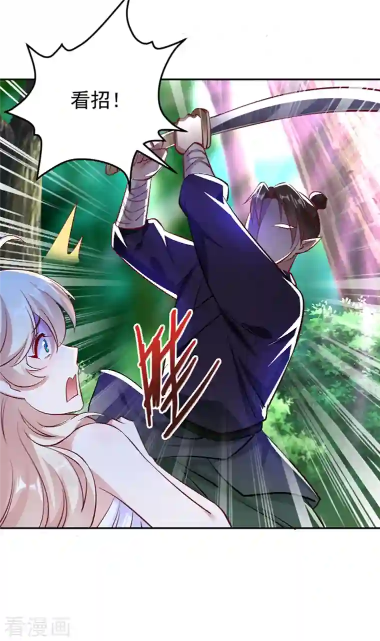 天降萌宝小熊猫：萌妃来袭现代篇20 接下来是我的戏了！