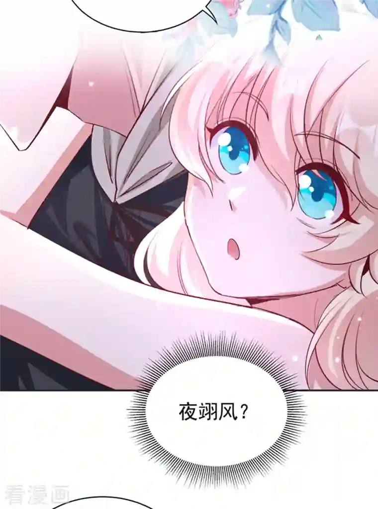 天降萌宝小熊猫：萌妃来袭现代篇20 接下来是我的戏了！