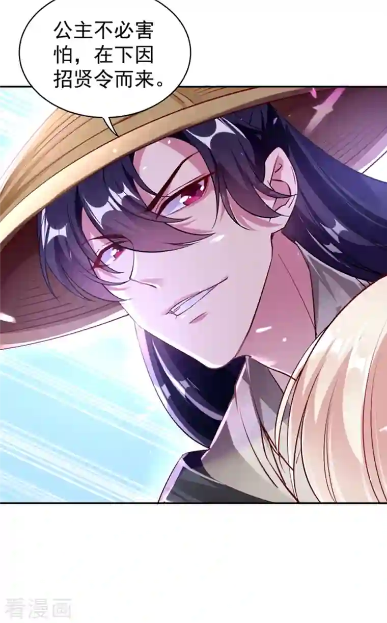 天降萌宝小熊猫：萌妃来袭现代篇20 接下来是我的戏了！