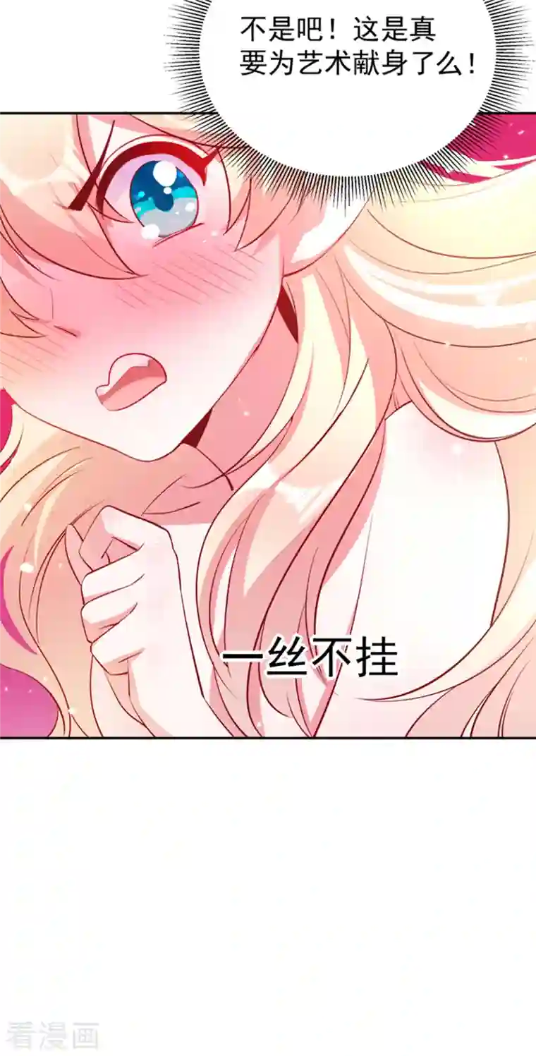 天降萌宝小熊猫：萌妃来袭现代篇20 接下来是我的戏了！