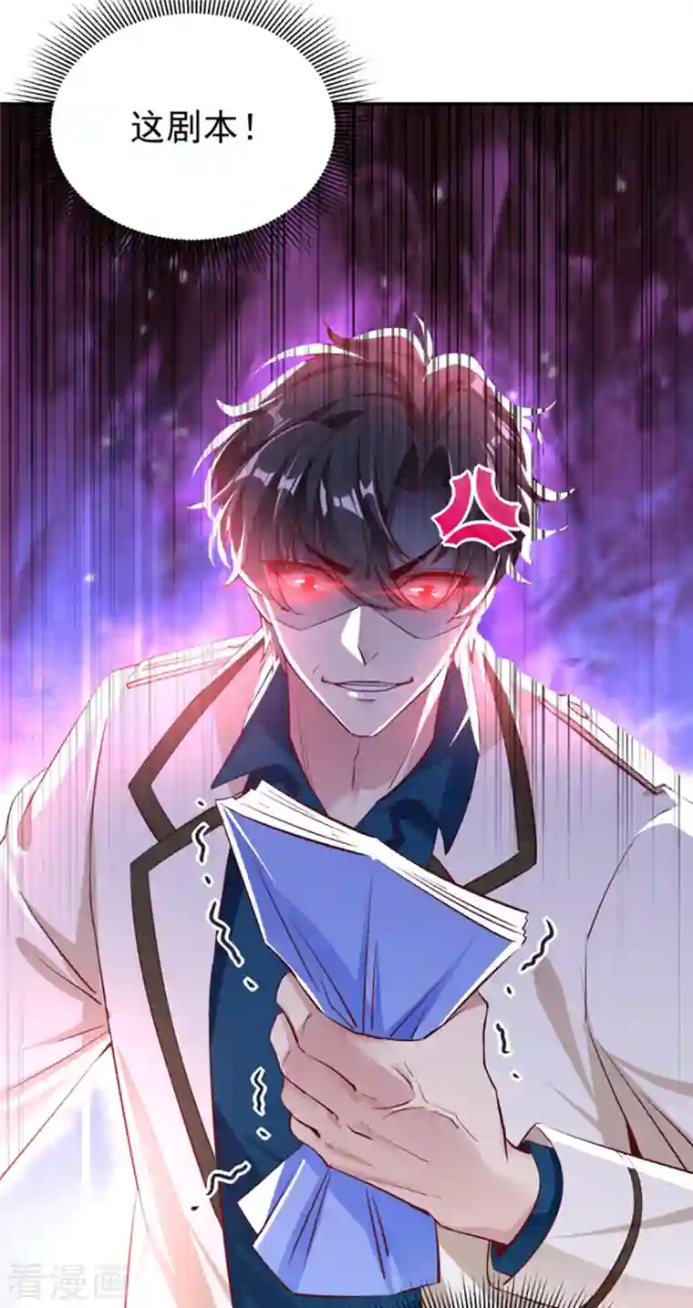 天降萌宝小熊猫：萌妃来袭现代篇20 接下来是我的戏了！