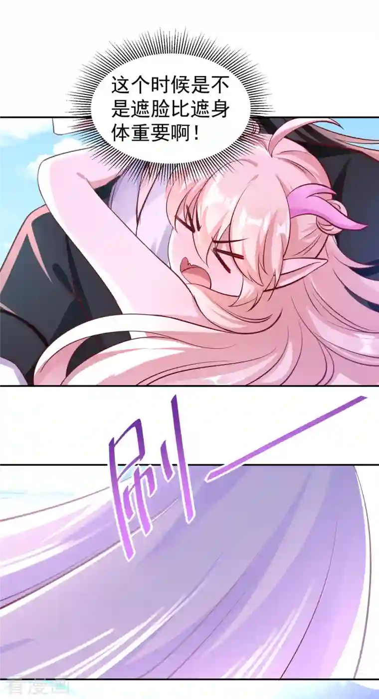 天降萌宝小熊猫：萌妃来袭现代篇21 那我们练练吻戏？