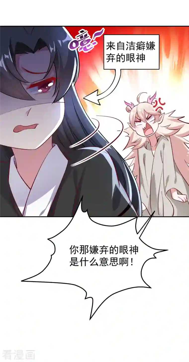 天降萌宝小熊猫：萌妃来袭现代篇21 那我们练练吻戏？