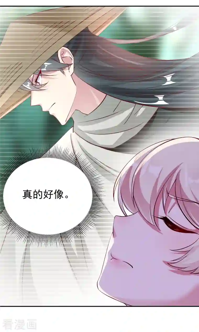 天降萌宝小熊猫：萌妃来袭现代篇21 那我们练练吻戏？