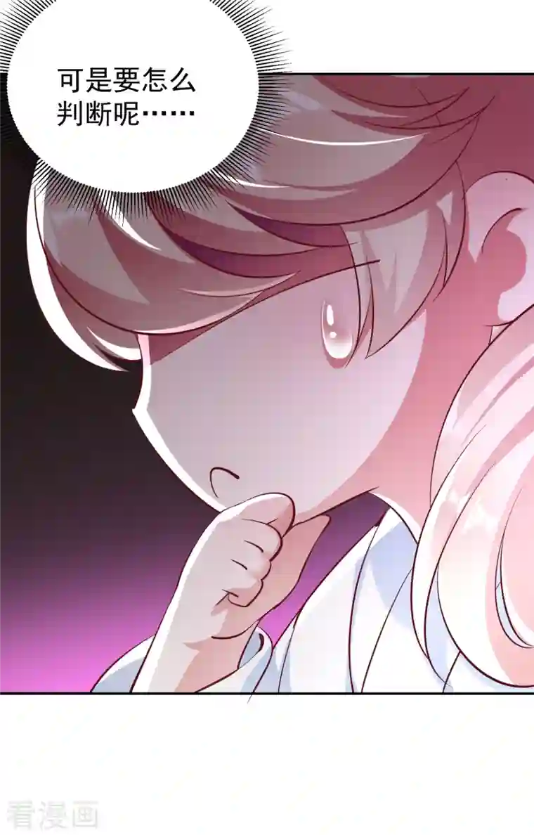 天降萌宝小熊猫：萌妃来袭现代篇21 那我们练练吻戏？