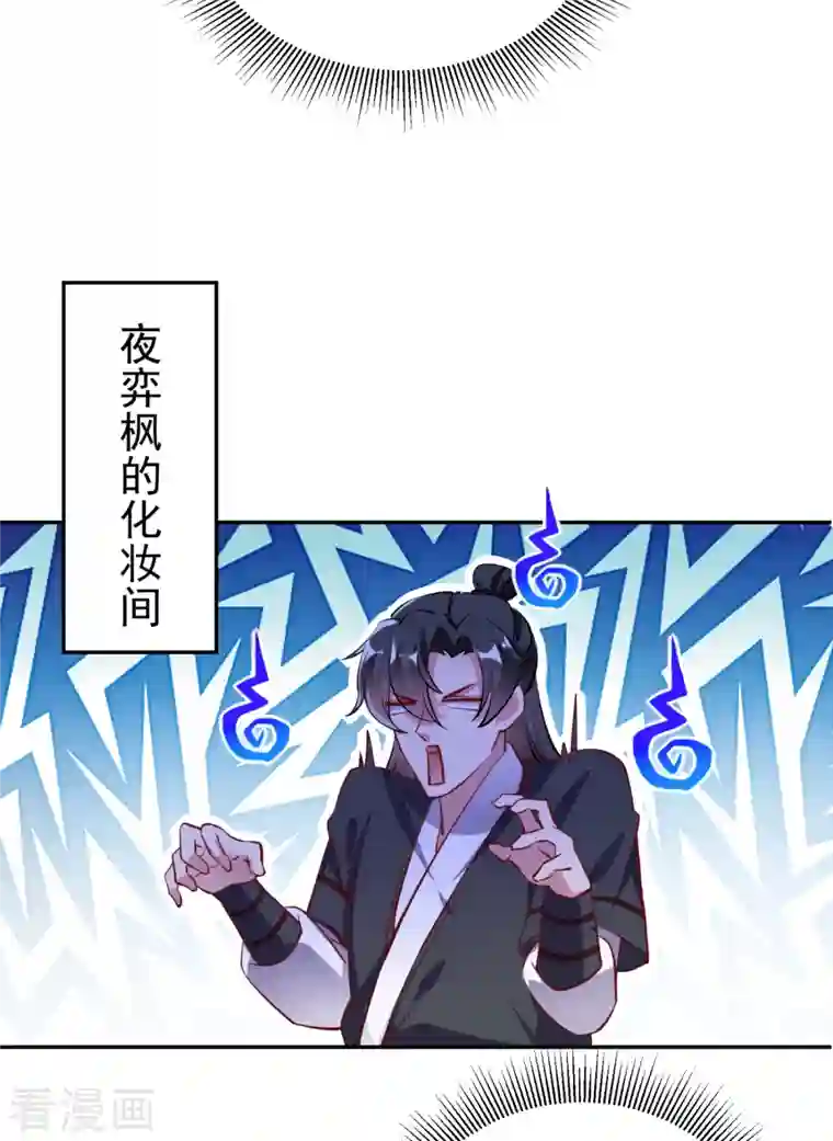 天降萌宝小熊猫：萌妃来袭现代篇21 那我们练练吻戏？