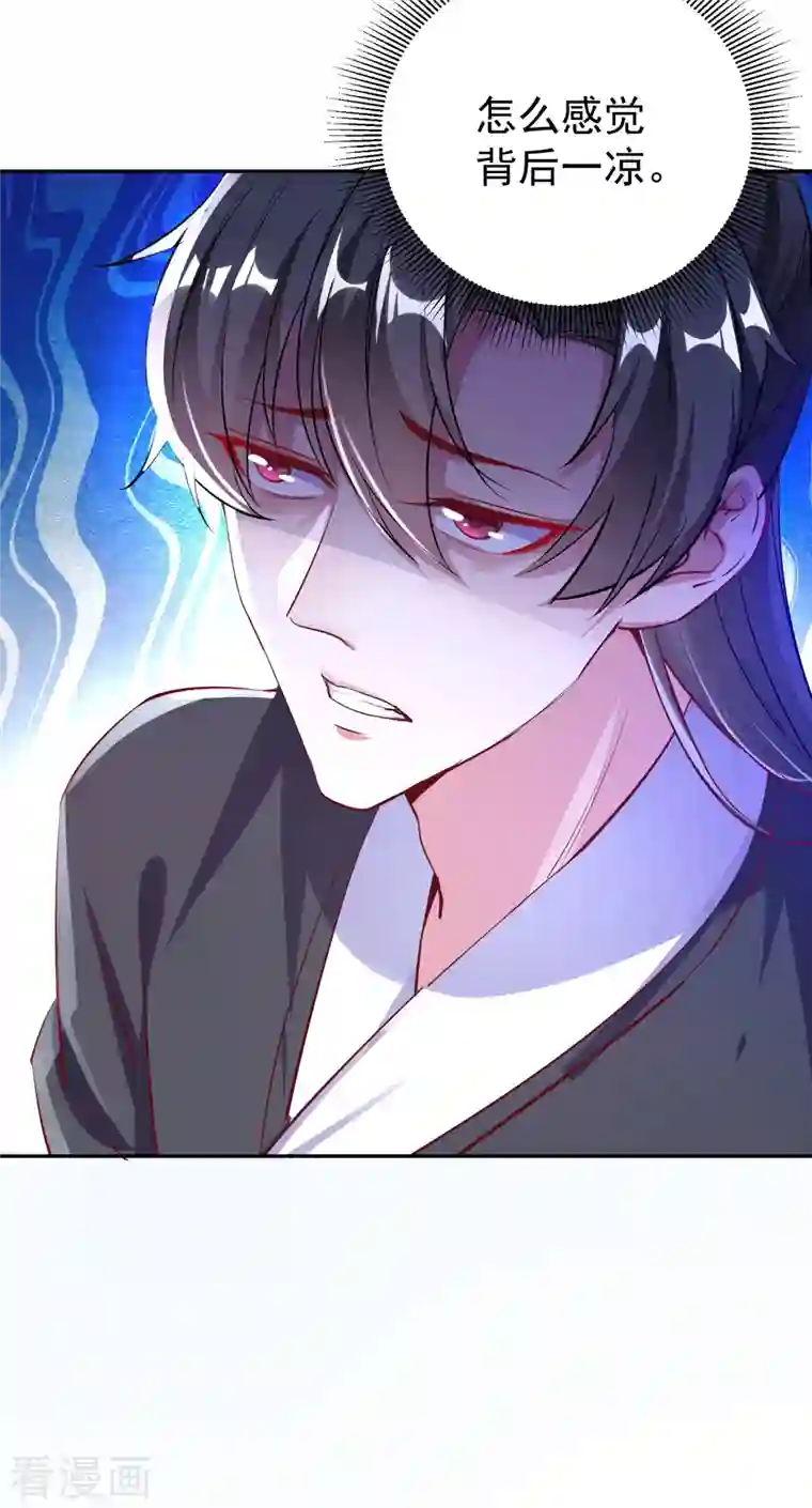 天降萌宝小熊猫：萌妃来袭现代篇21 那我们练练吻戏？