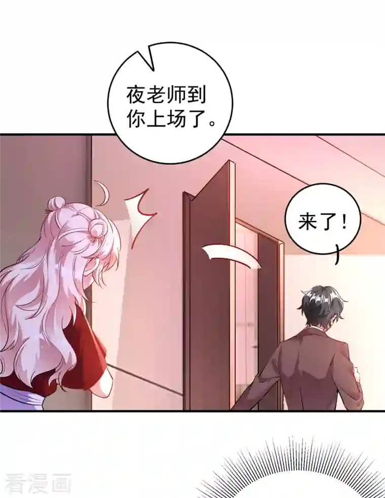 天降萌宝小熊猫：萌妃来袭现代篇21 那我们练练吻戏？