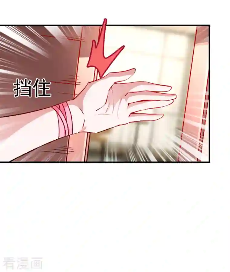 天降萌宝小熊猫：萌妃来袭现代篇21 那我们练练吻戏？