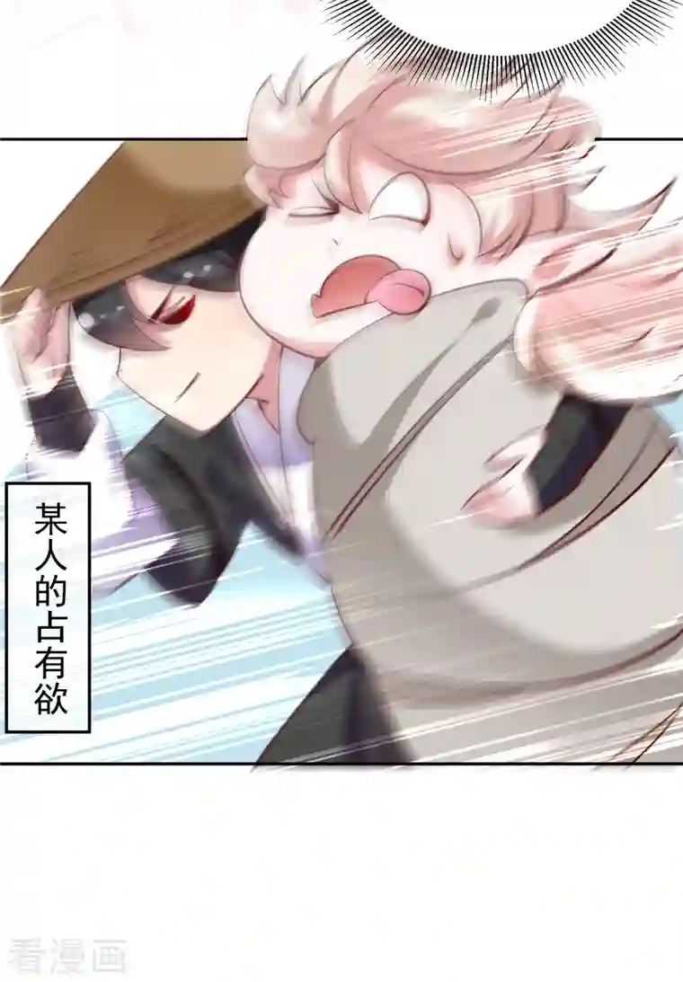 天降萌宝小熊猫：萌妃来袭现代篇21 那我们练练吻戏？