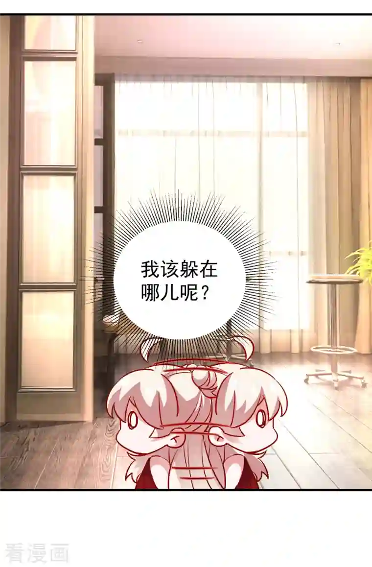 天降萌宝小熊猫：萌妃来袭现代篇21 那我们练练吻戏？