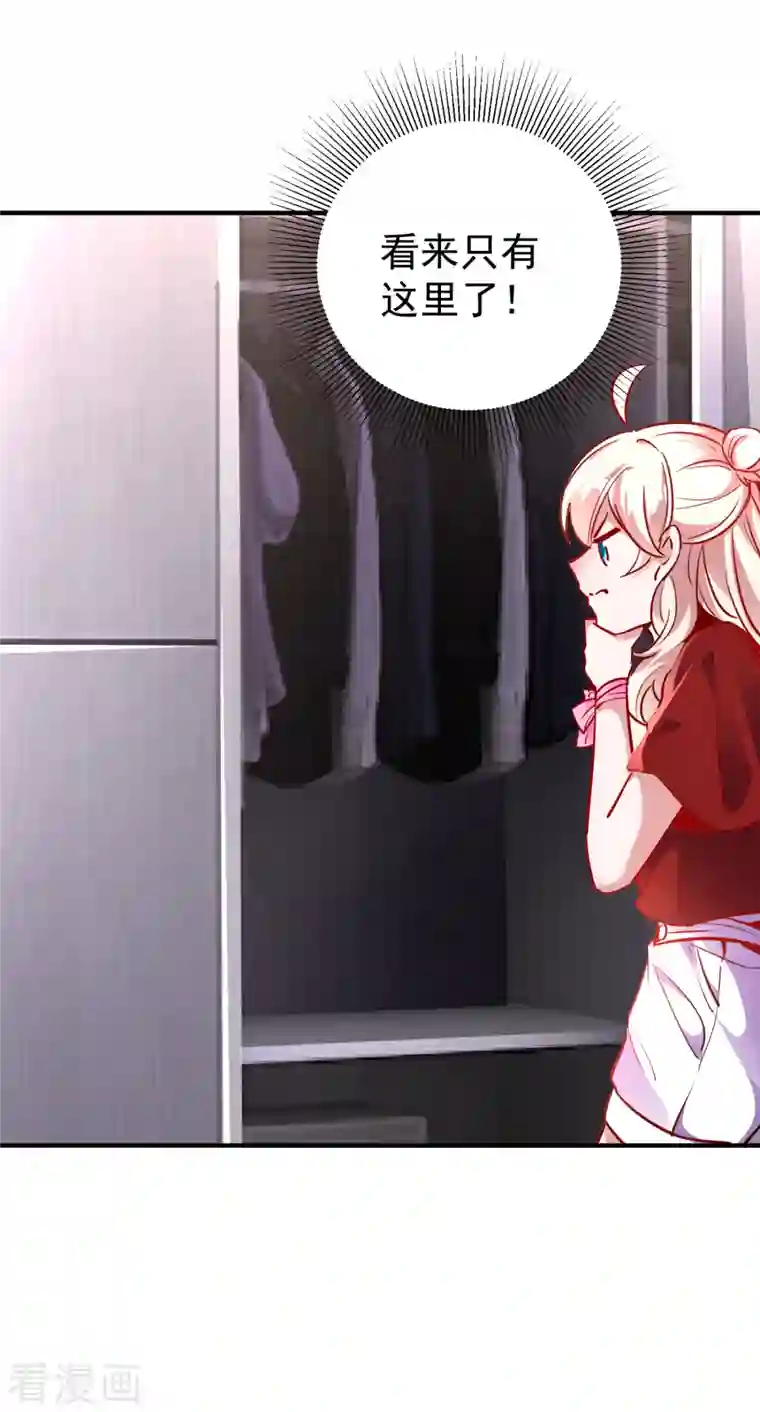 天降萌宝小熊猫：萌妃来袭现代篇21 那我们练练吻戏？