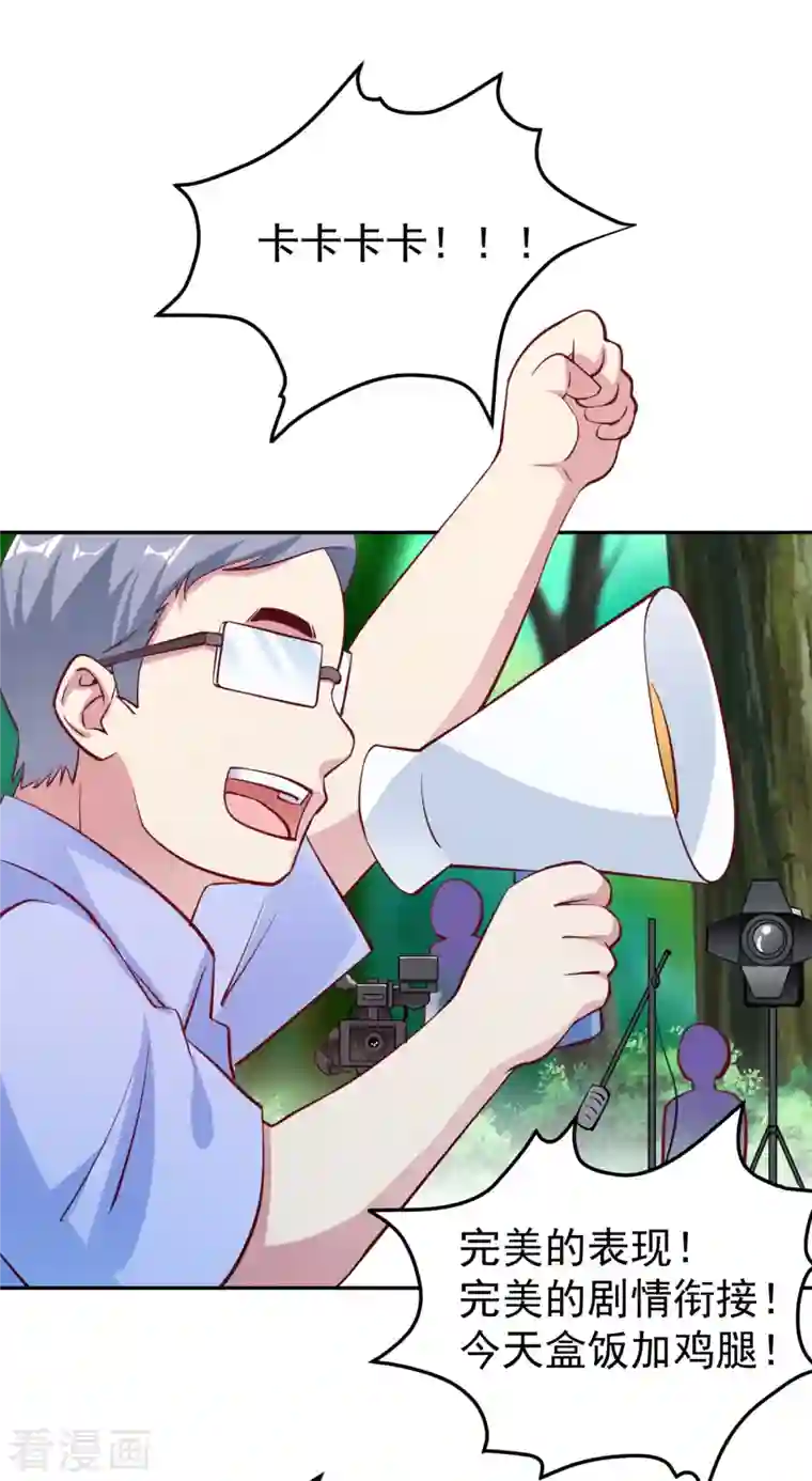 天降萌宝小熊猫：萌妃来袭现代篇21 那我们练练吻戏？