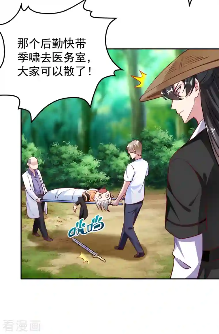 天降萌宝小熊猫：萌妃来袭现代篇21 那我们练练吻戏？